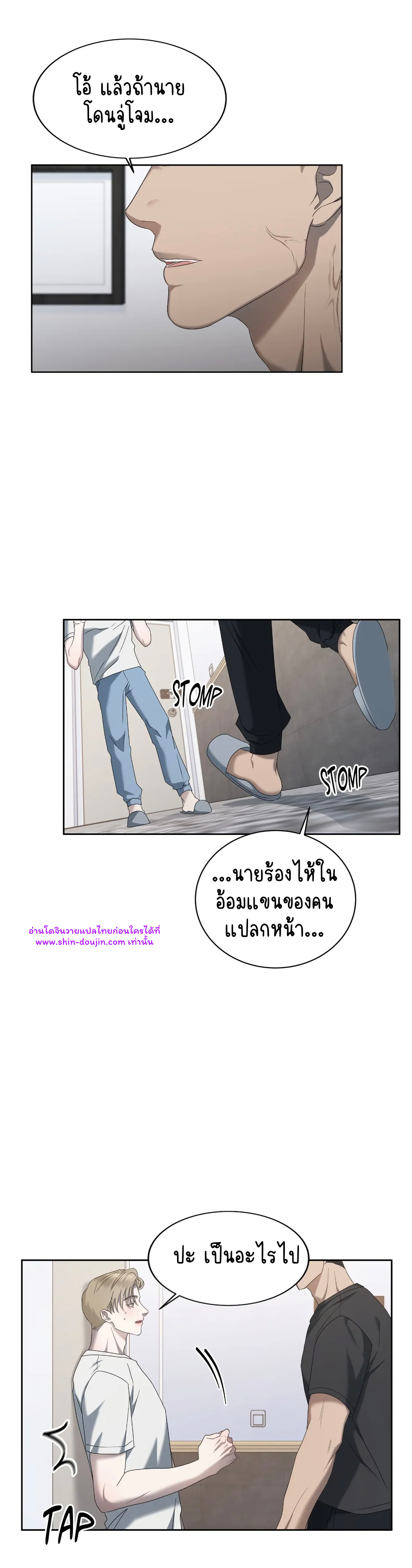 Water polo prince EP 13